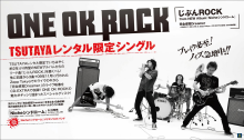 [J-Music] ~ ONE OK ROCK ~ 45