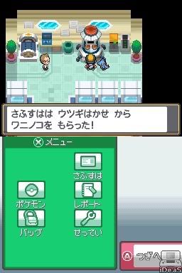 [PokeCommunity.com] Heart Gold/Soul Silver ScreenShot Thread!